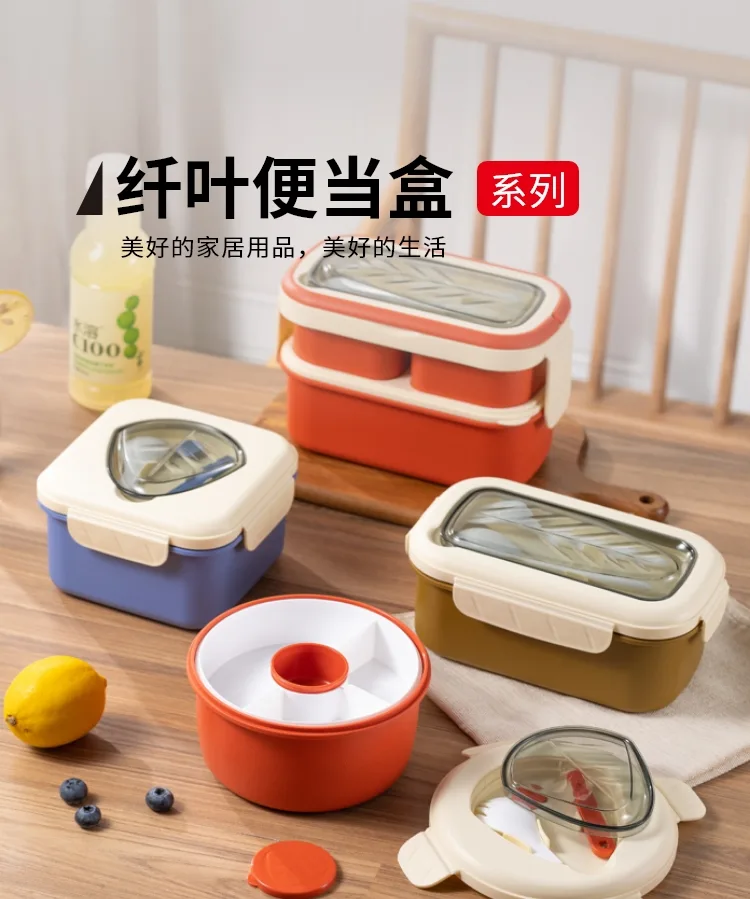 纤叶便当盒