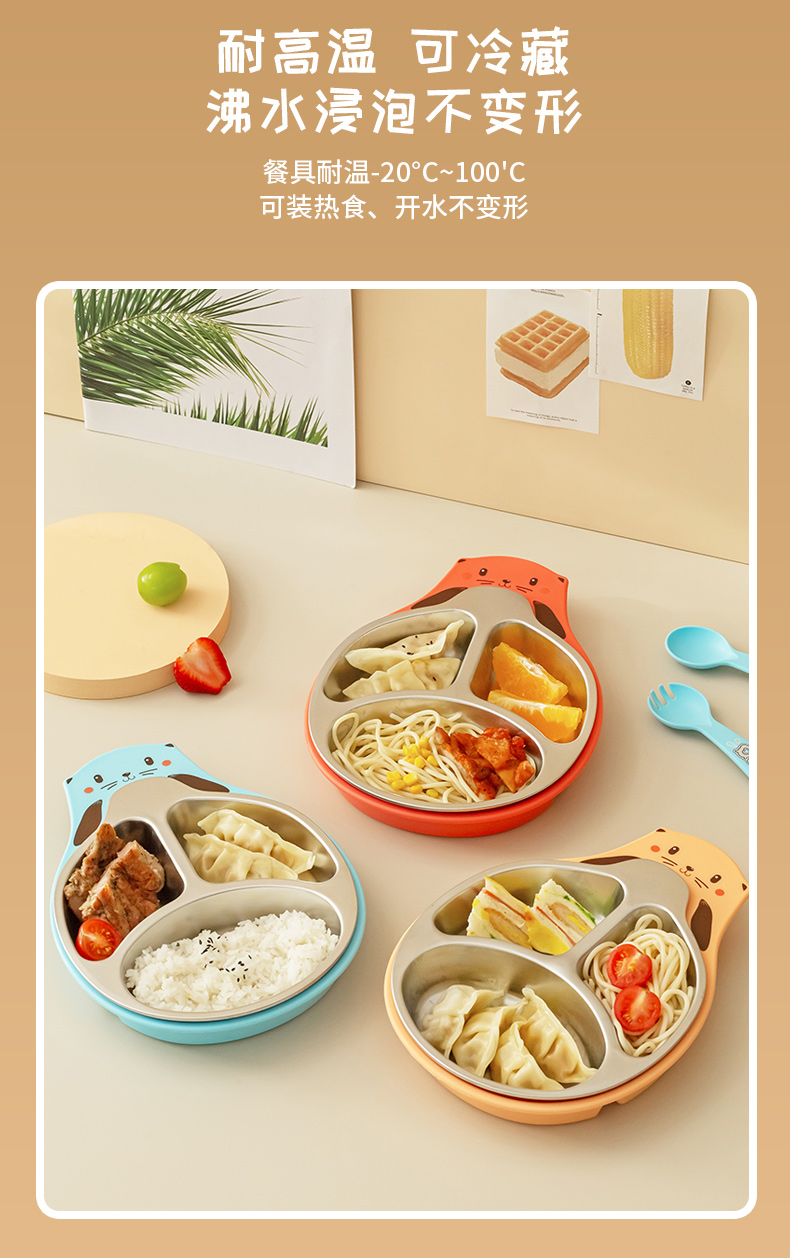儿童餐盘_06.jpg