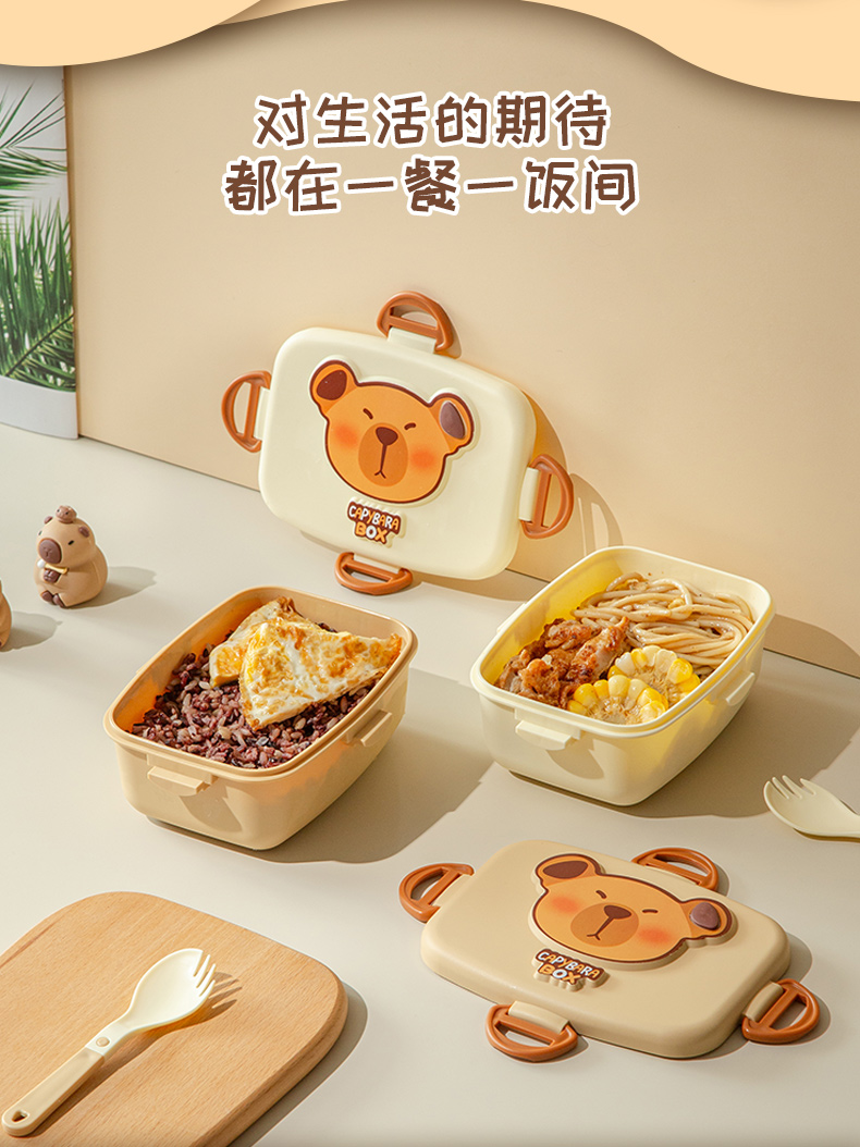 卡皮巴拉饭盒_09.jpg