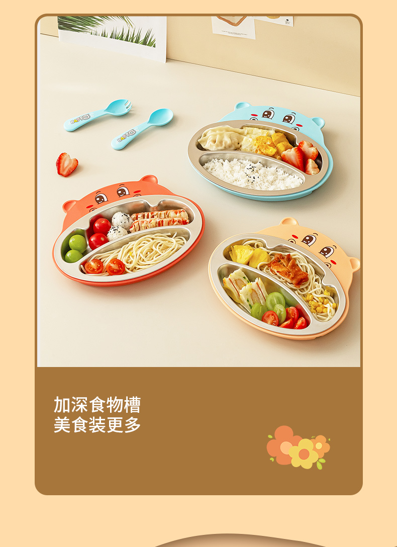 儿童餐盘_08.jpg
