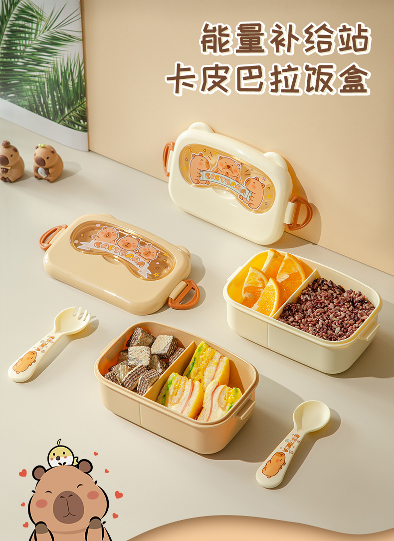 卡皮巴拉饭盒_01.jpg