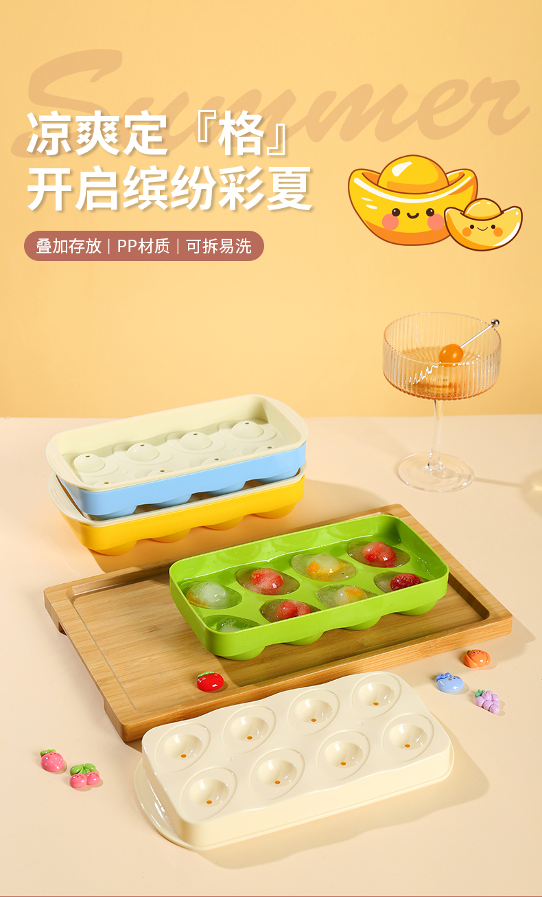 冰格-1_01.jpg