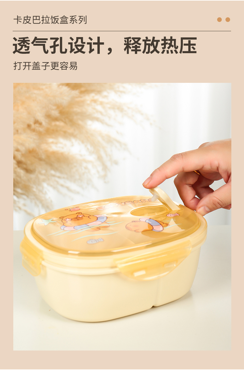 卡皮巴拉饭盒_10.jpg