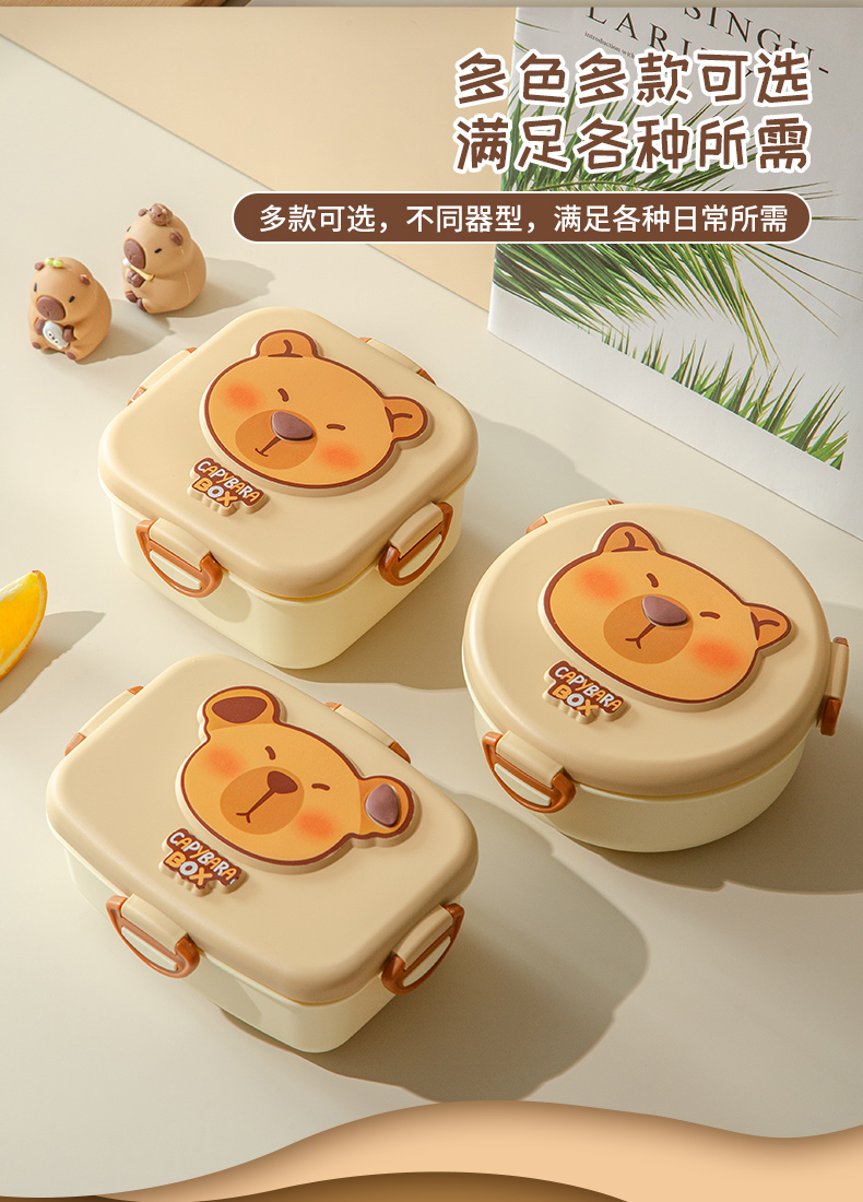 卡皮巴拉饭盒_10.jpg