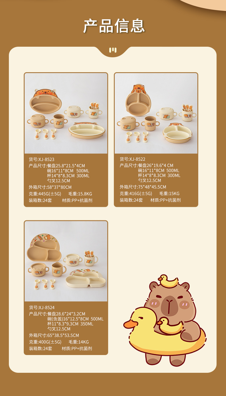 儿童餐盘_12.jpg