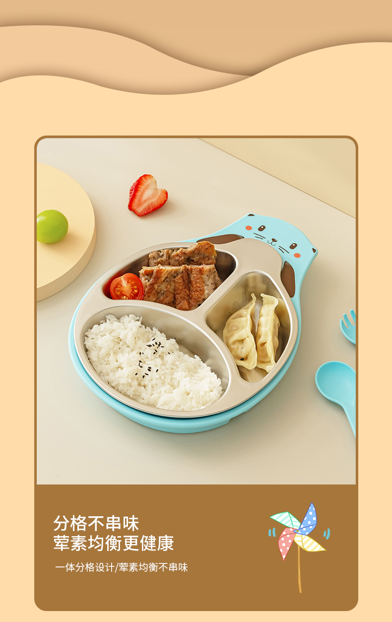 儿童餐盘_07.jpg