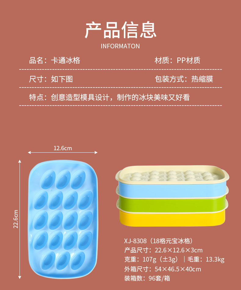 冰格-1_06.jpg